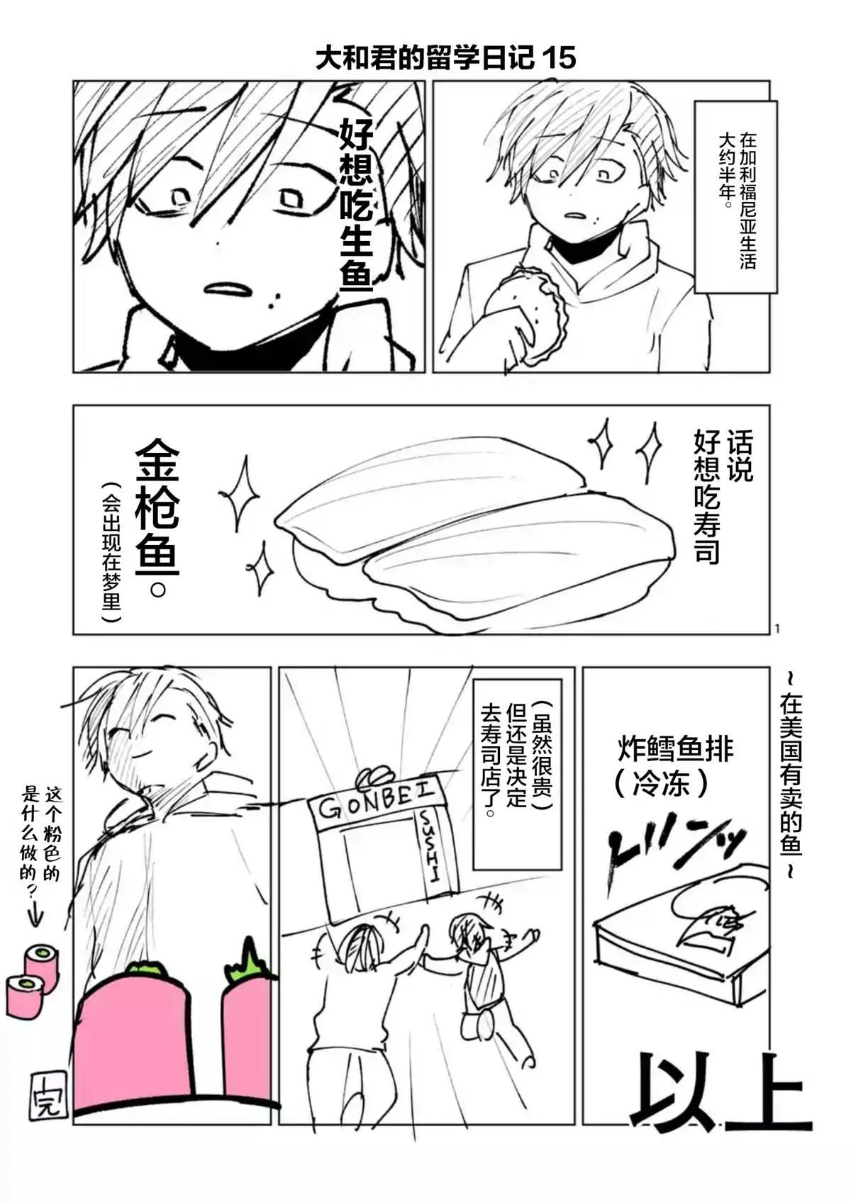 第24话 第22页