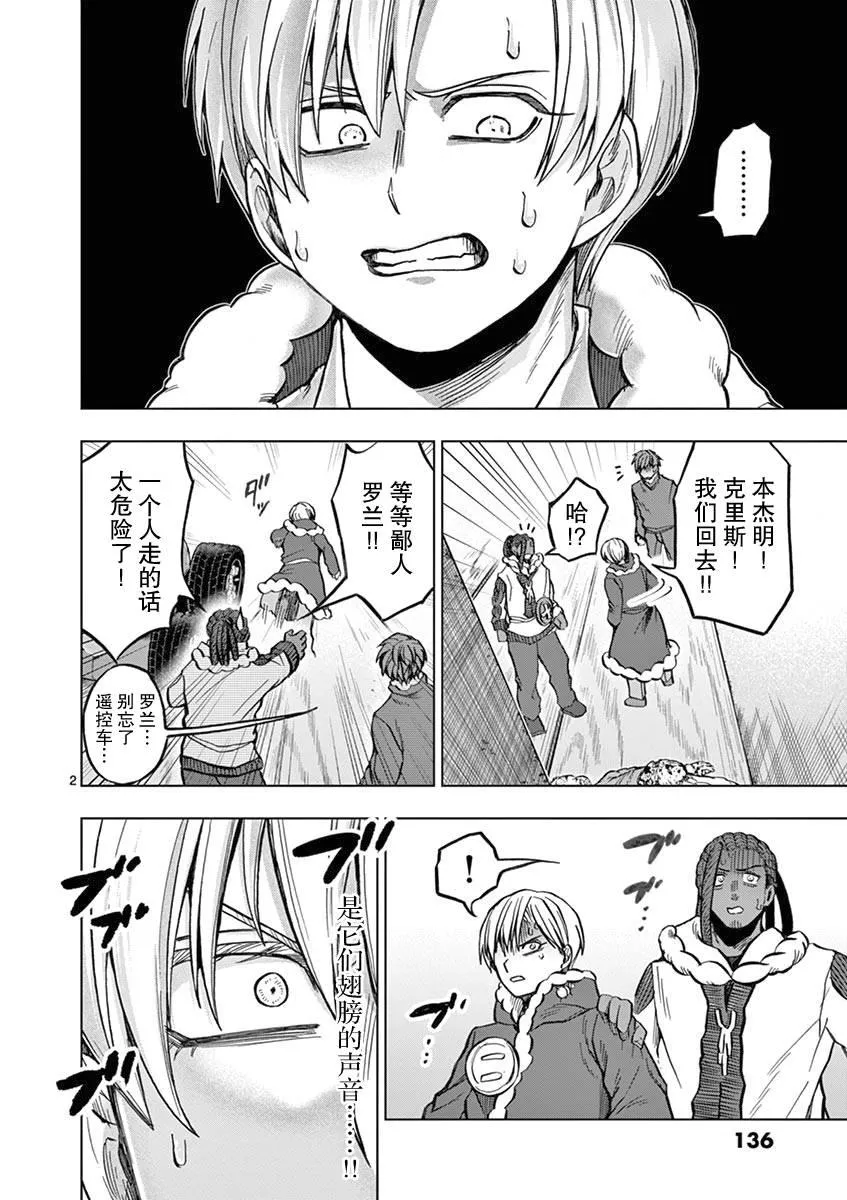 第27话 第3页