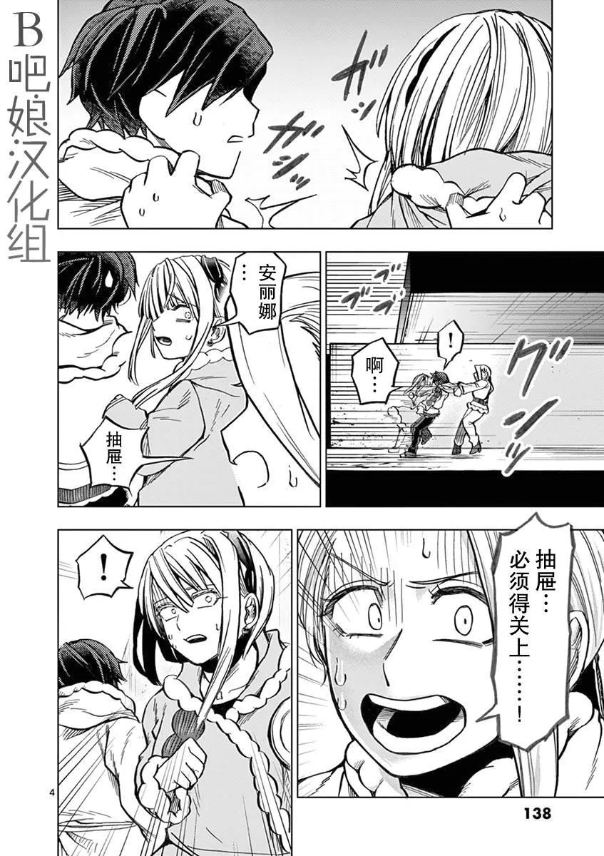 第27话 第5页