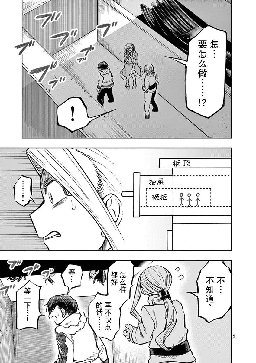 第27话 第6页