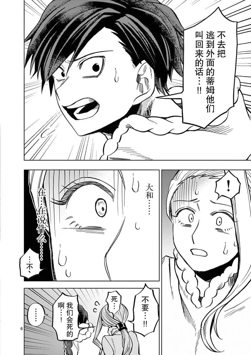 第27话 第7页