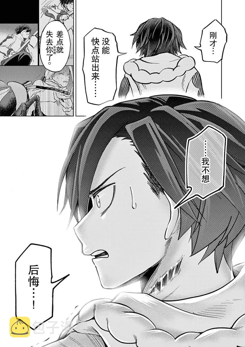 第27话 第8页