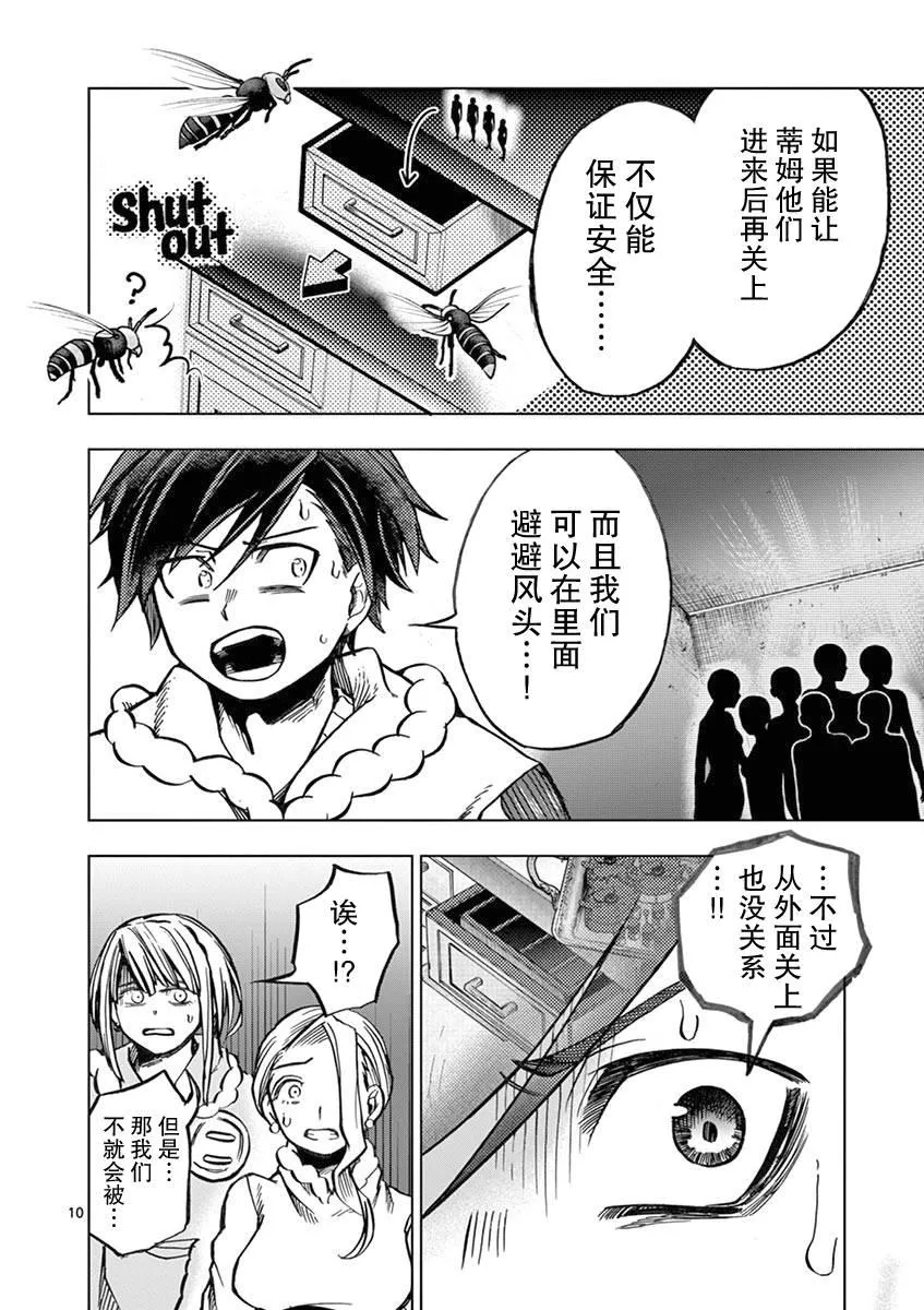 第27话 第11页
