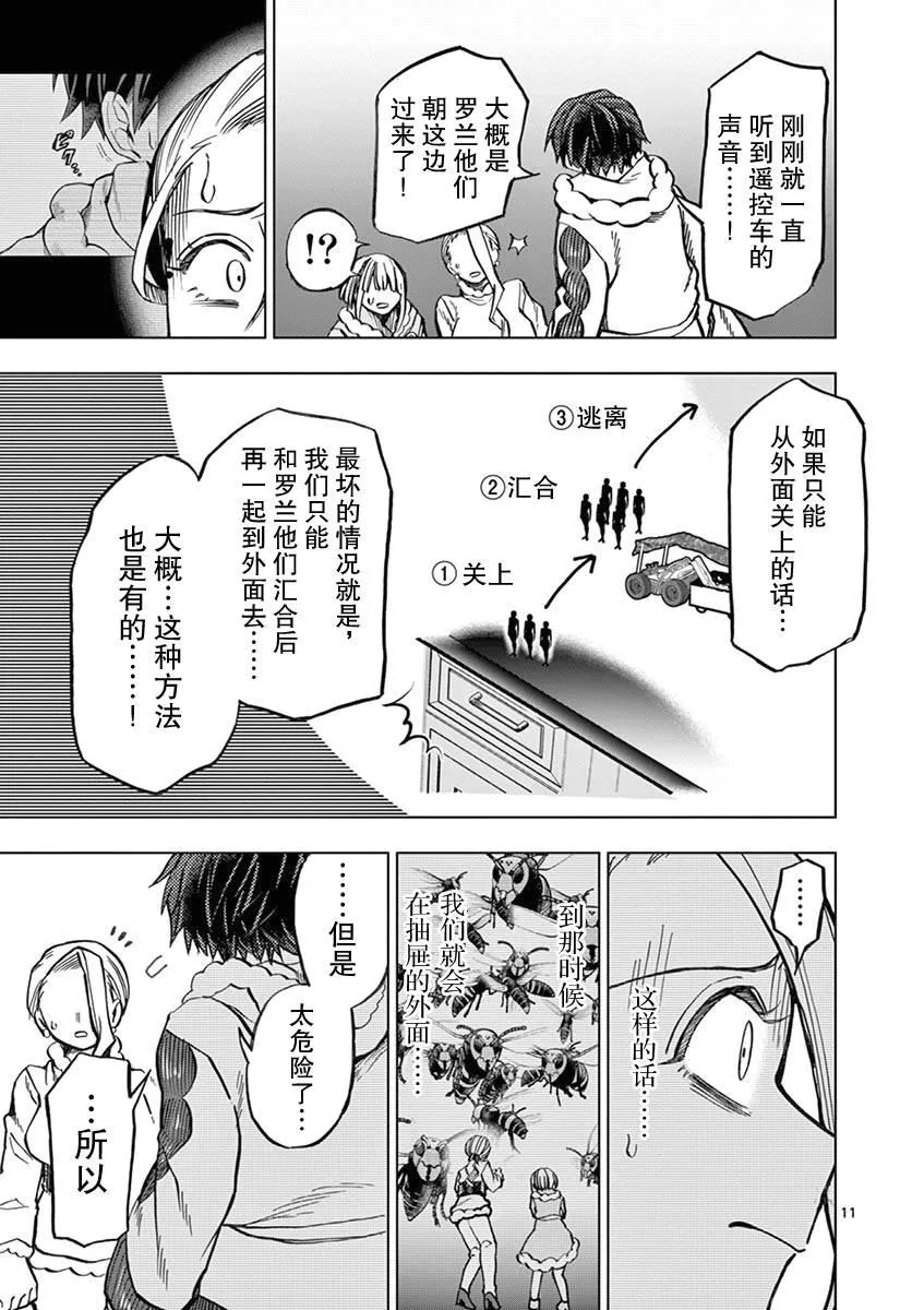 第27话 第12页