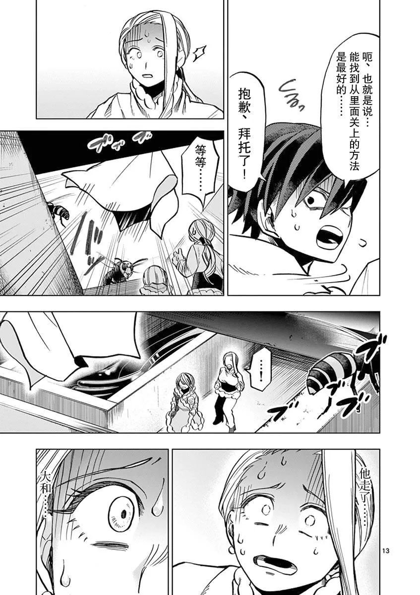 第27话 第14页
