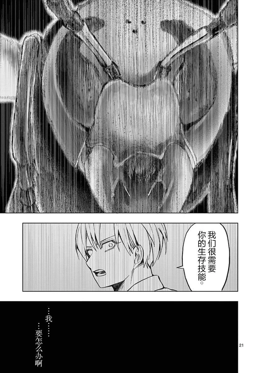 第27话 第22页