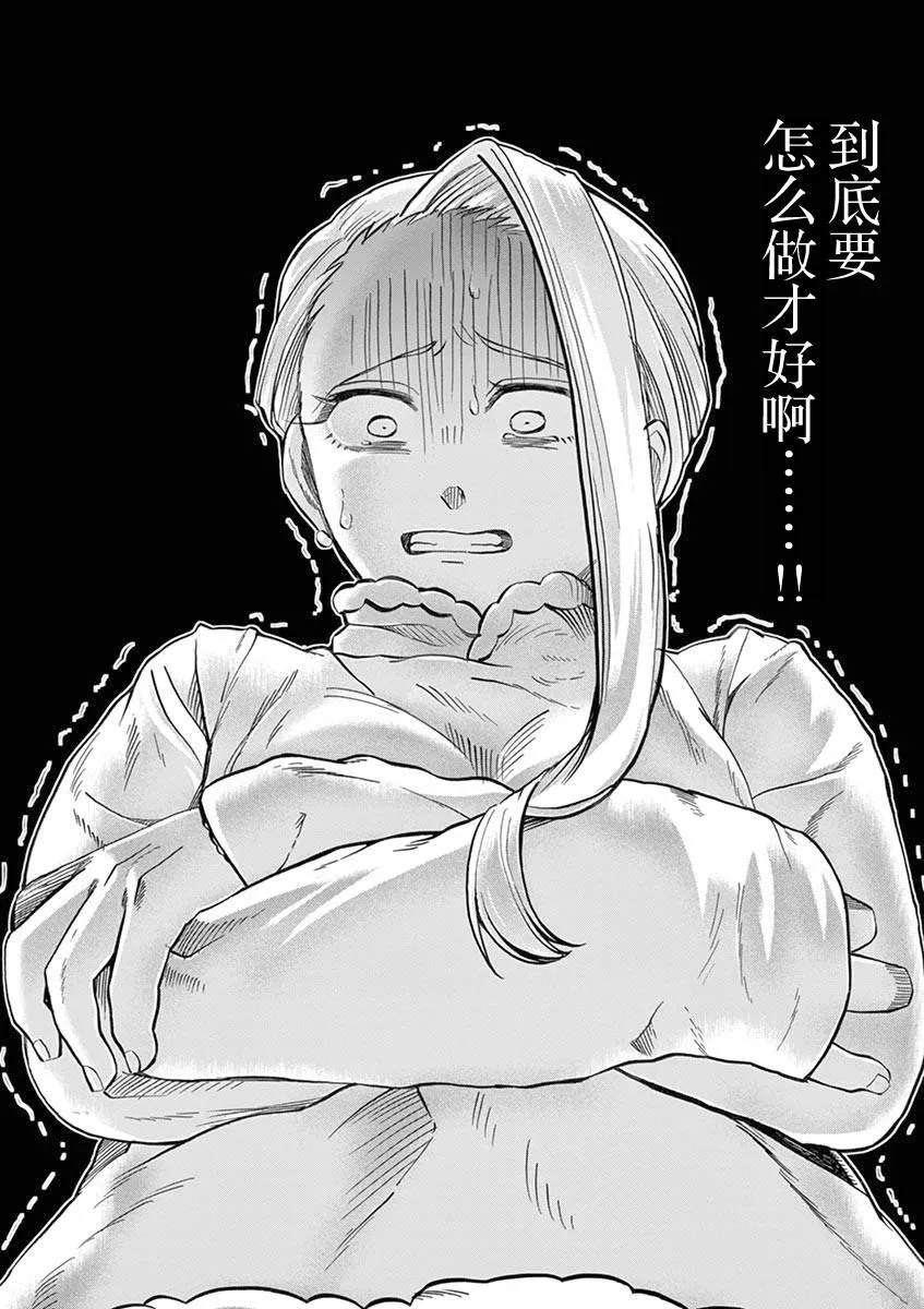 第27话 第23页