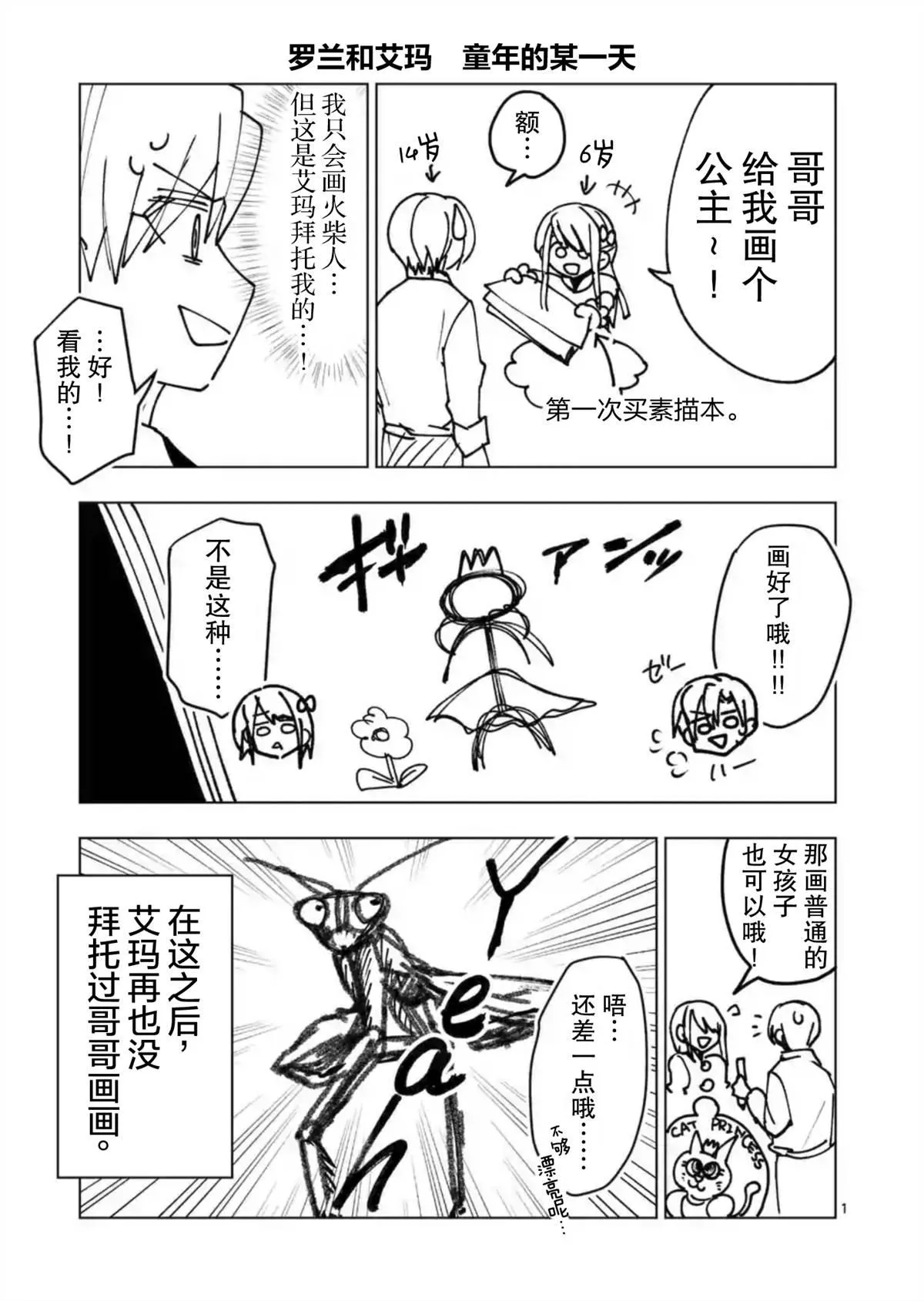 第27话 第24页