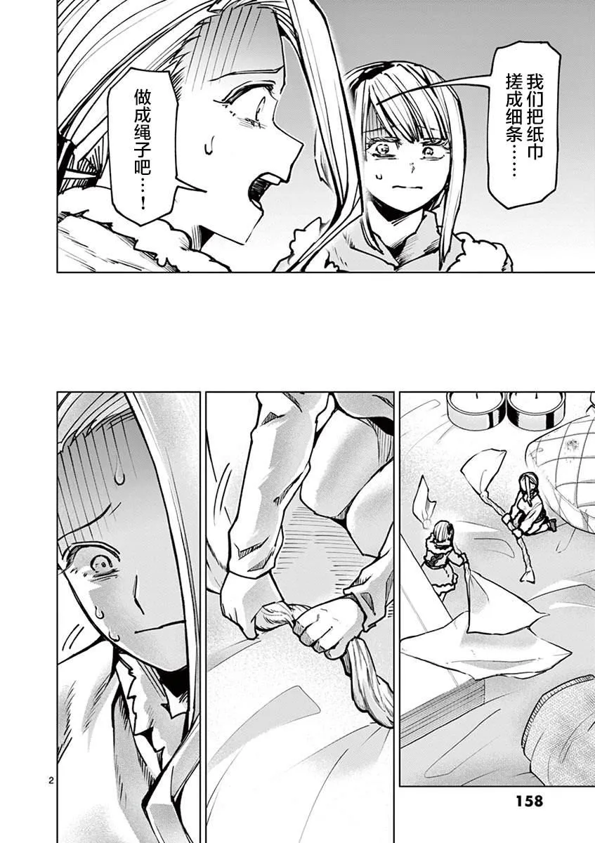 第28话 第3页