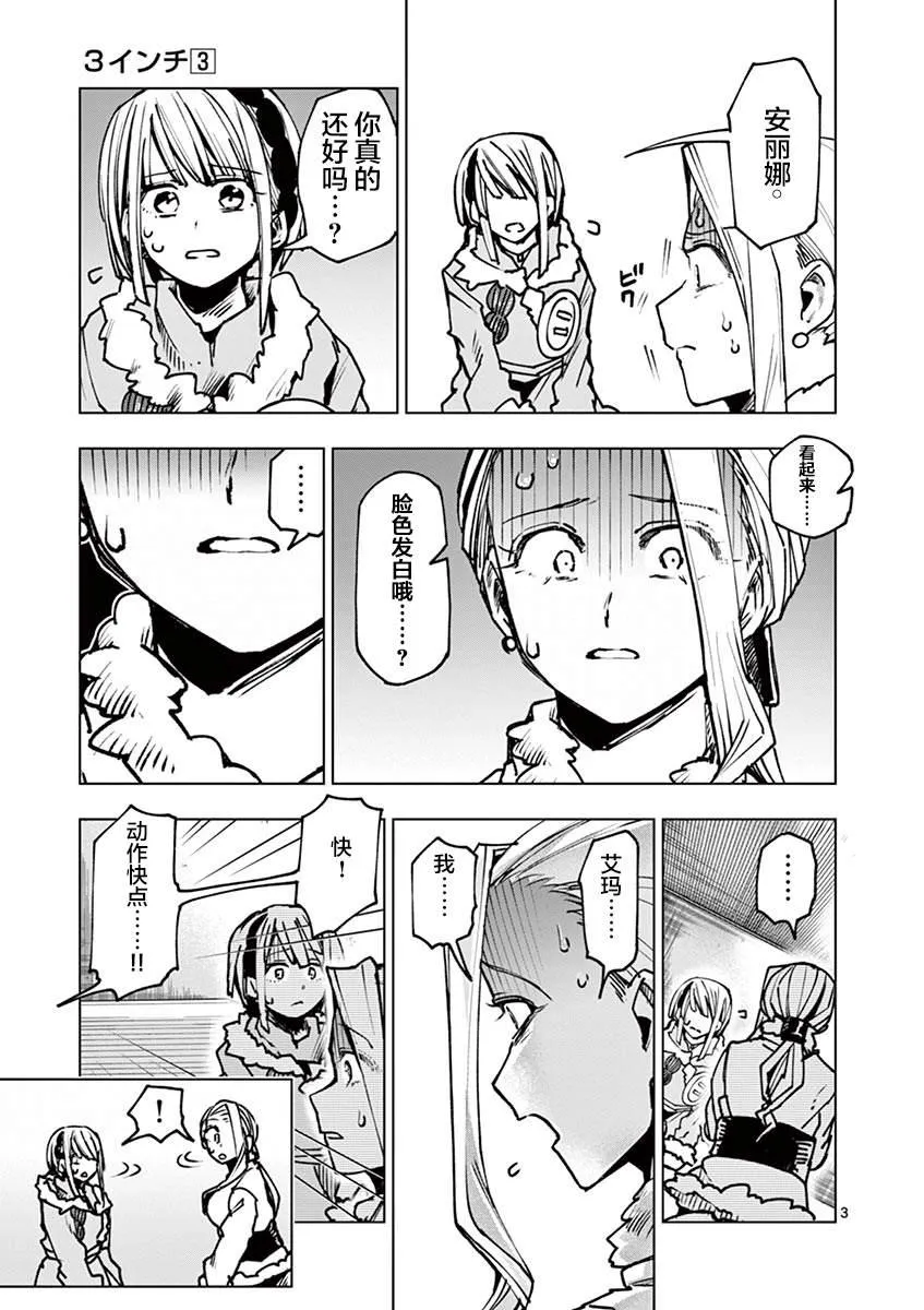 第28话 第4页