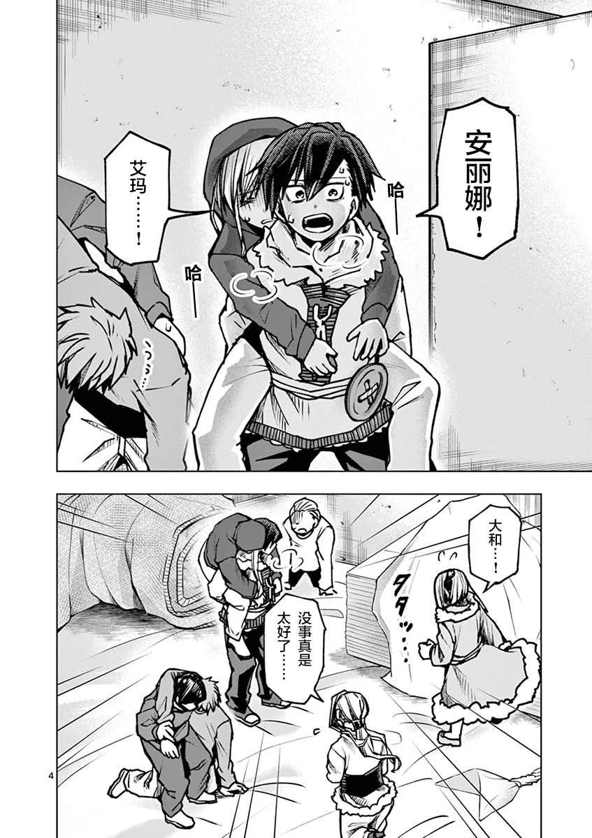 第28话 第5页