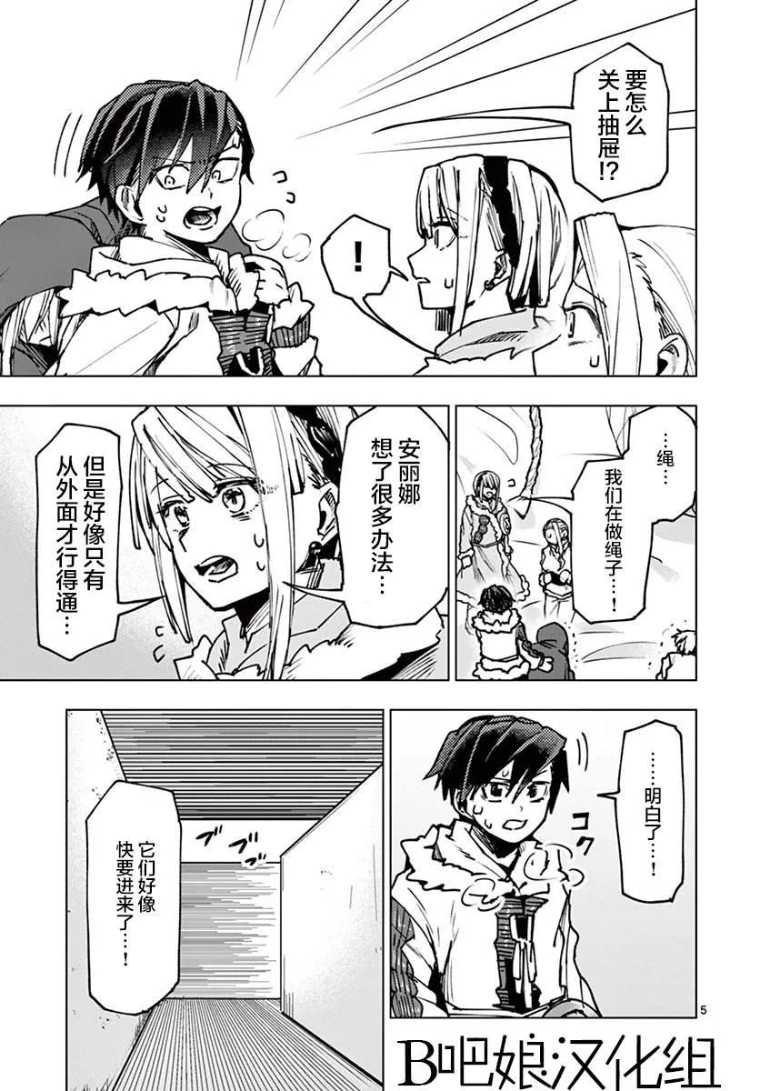 第28话 第6页