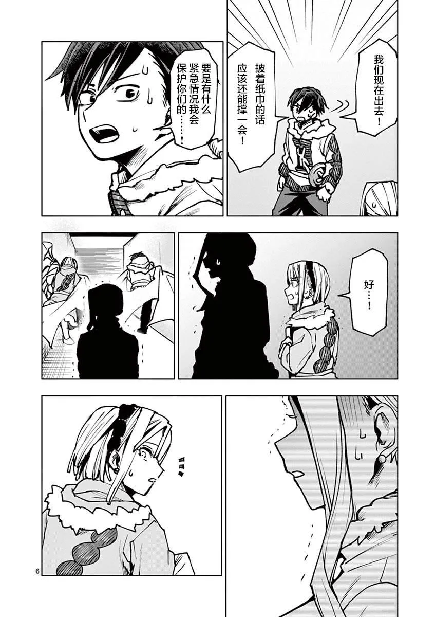 第28话 第7页