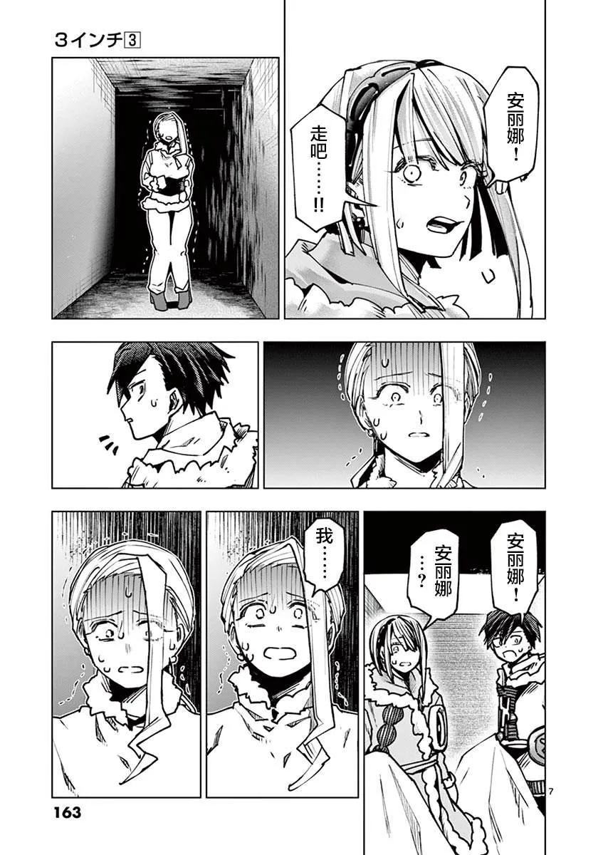 第28话 第8页