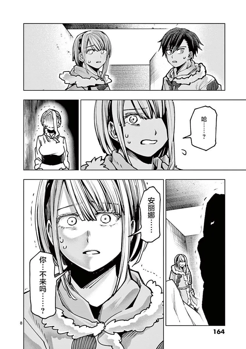 第28话 第9页