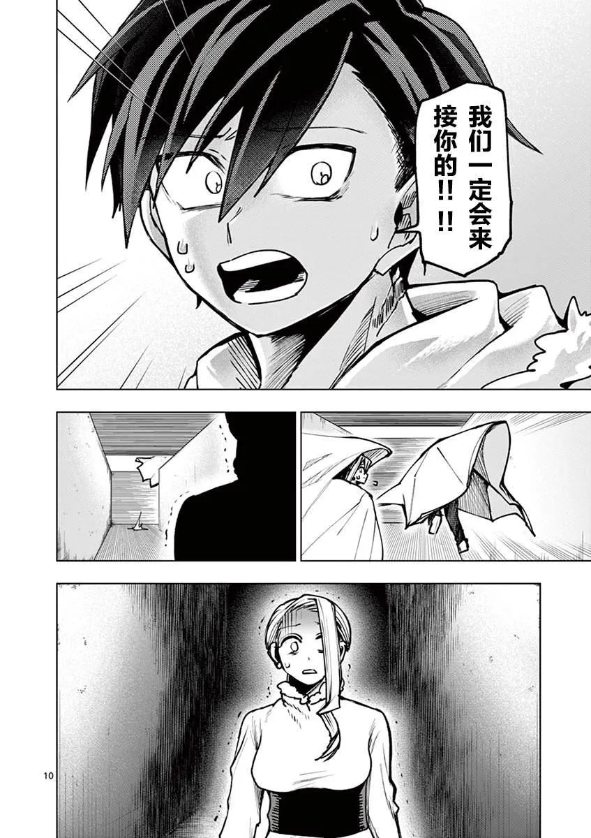 第28话 第11页