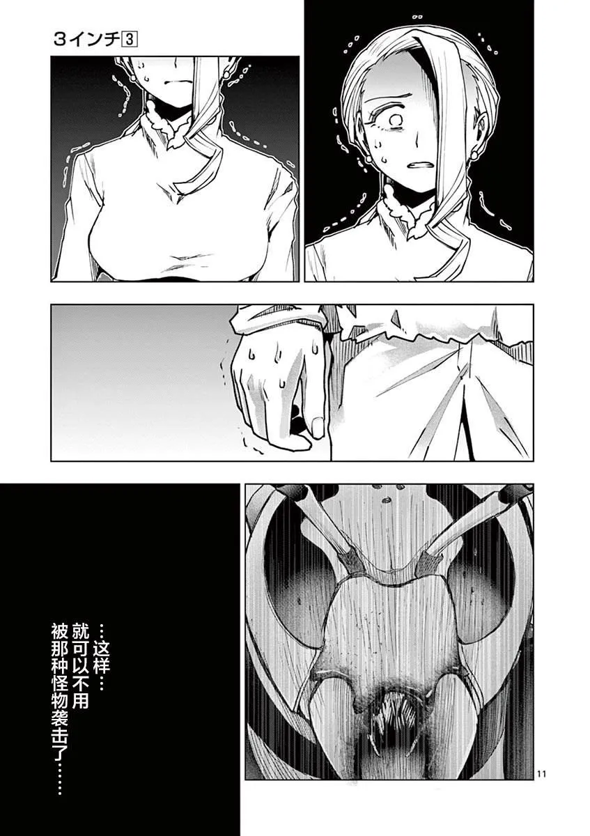 第28话 第12页