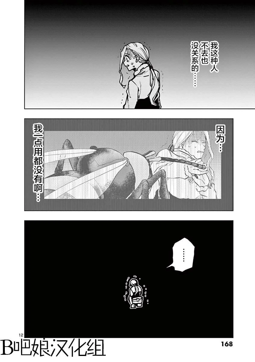 第28话 第13页