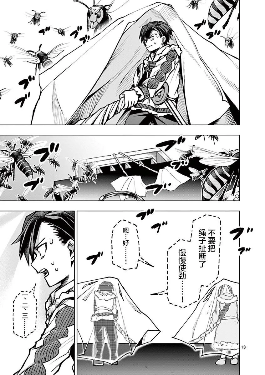 第28话 第14页