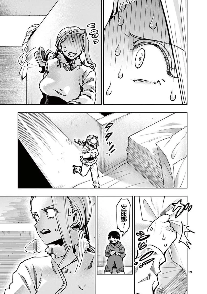 第28话 第20页