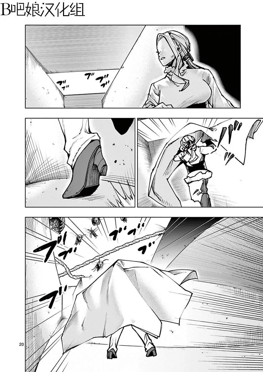 第28话 第21页