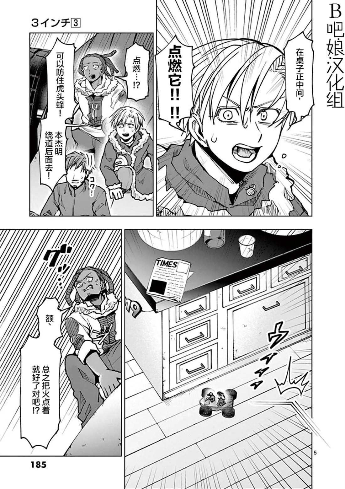 第29话 第6页