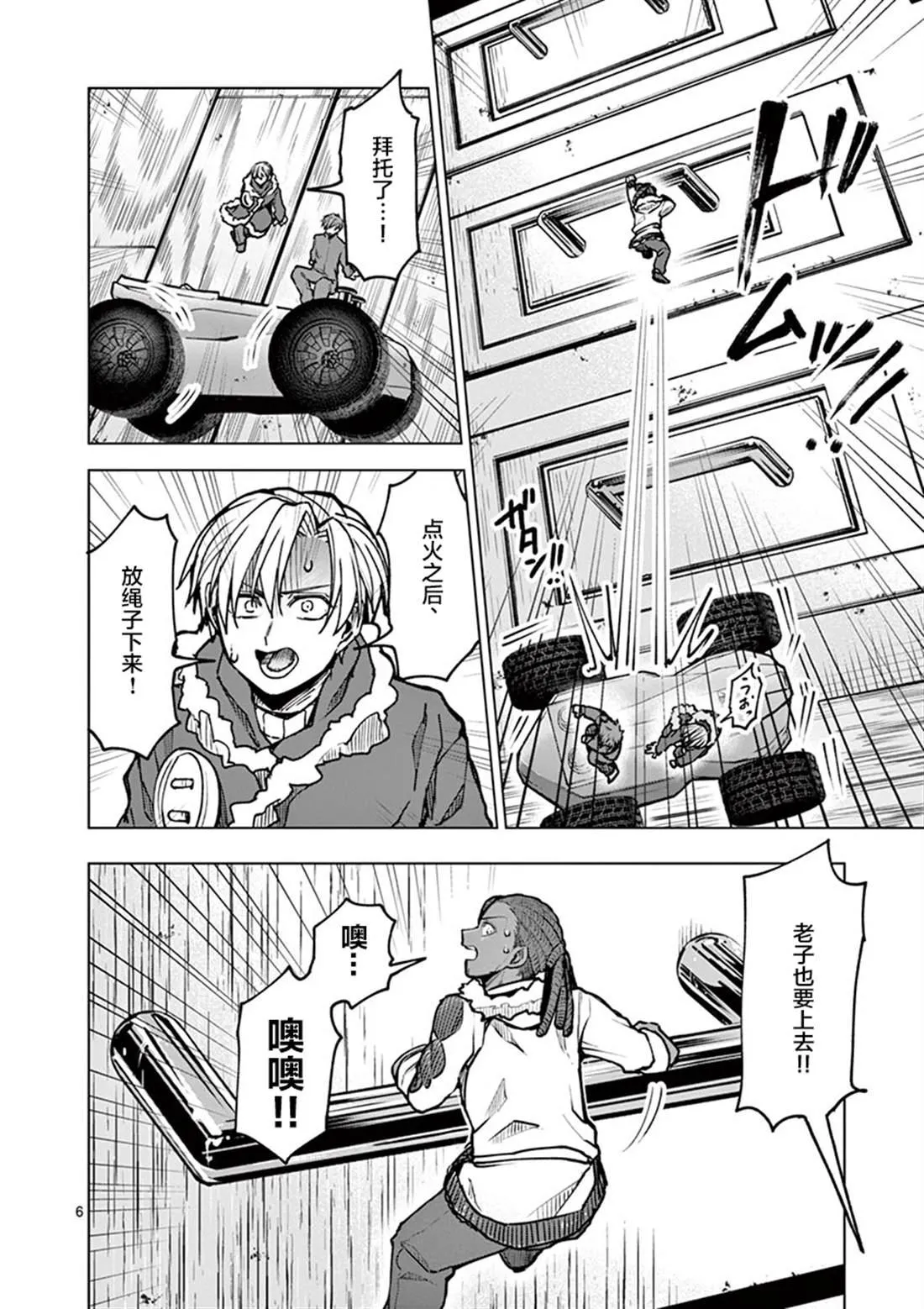 第29话 第7页