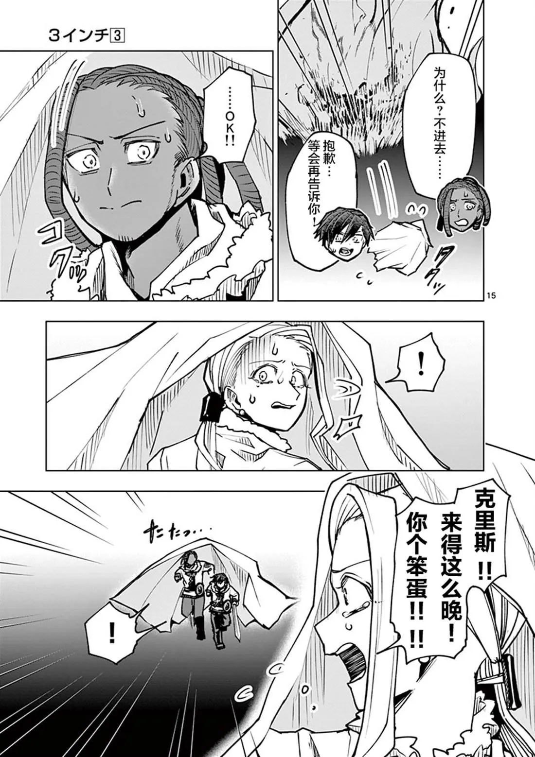 第29话 第16页