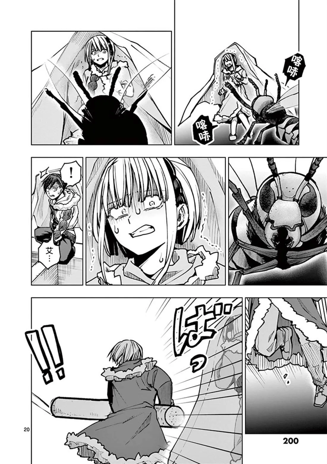 第29话 第21页