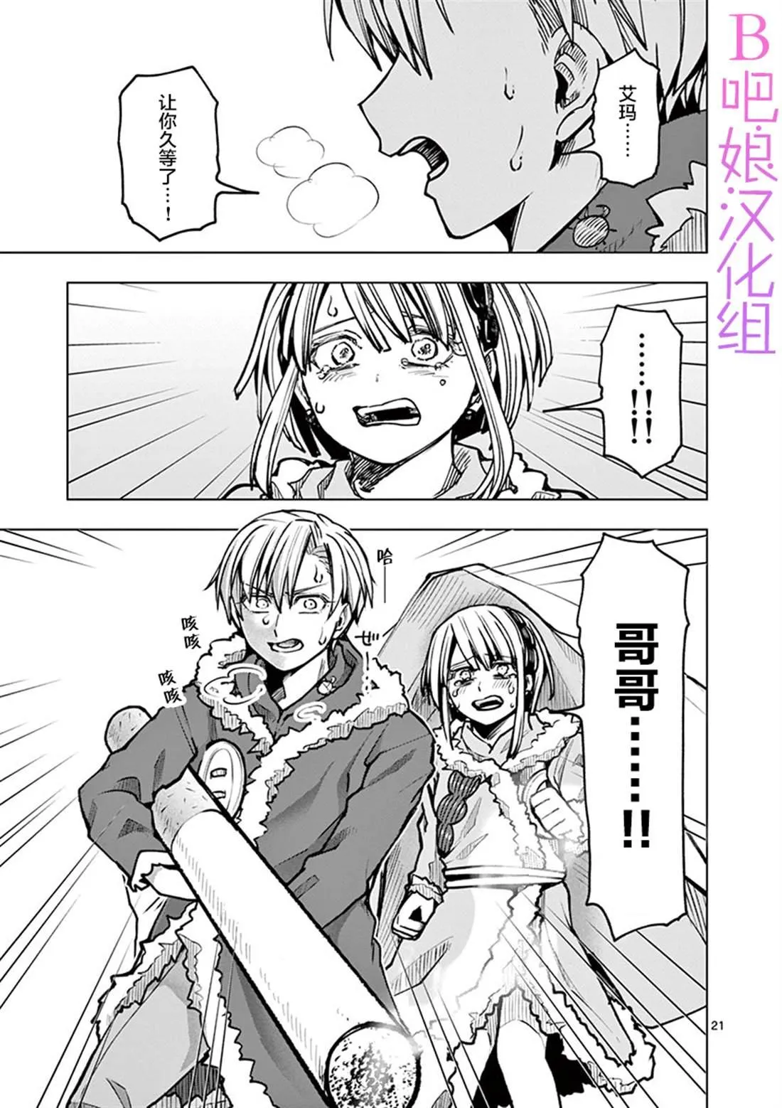 第29话 第22页