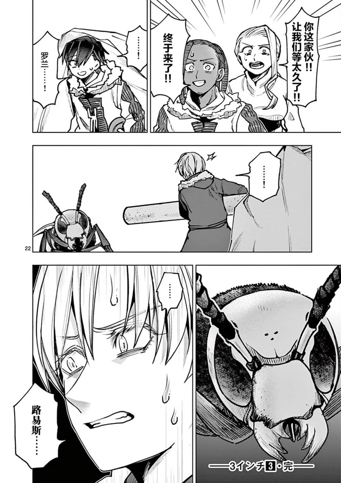 第29话 第23页