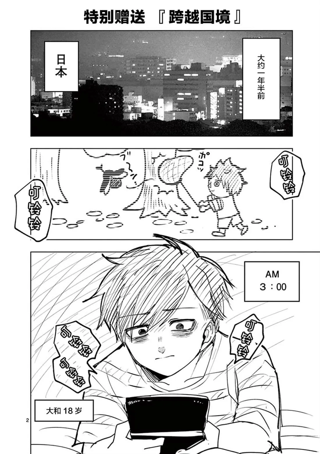 第29话 第25页