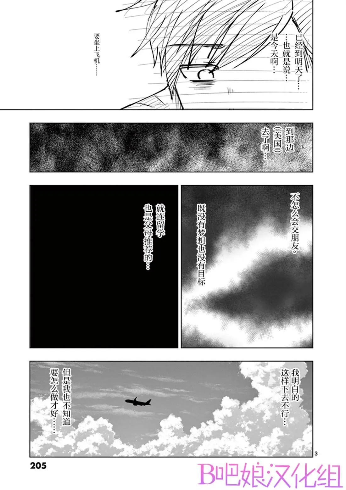 第29话 第26页
