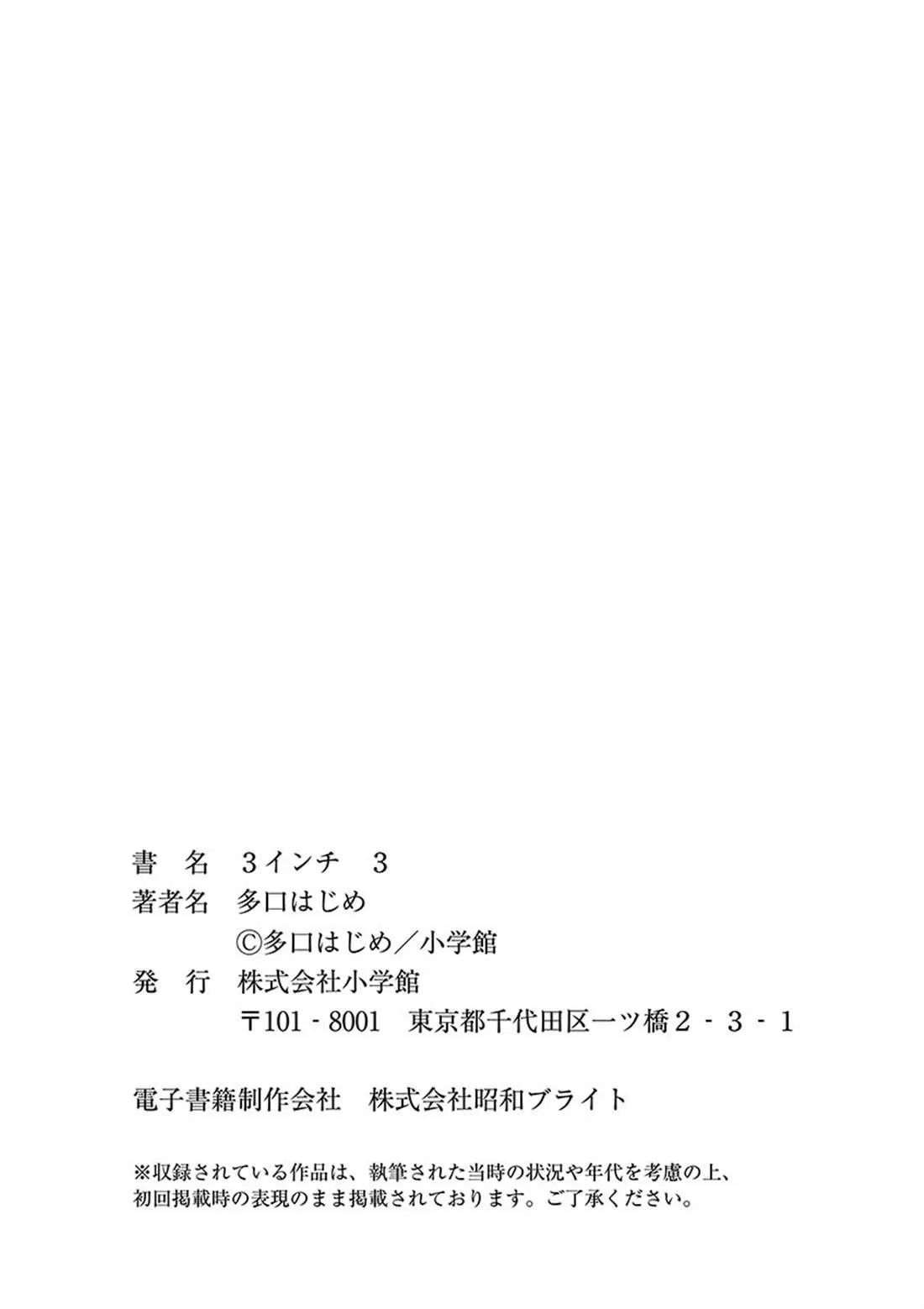 第29话 第30页