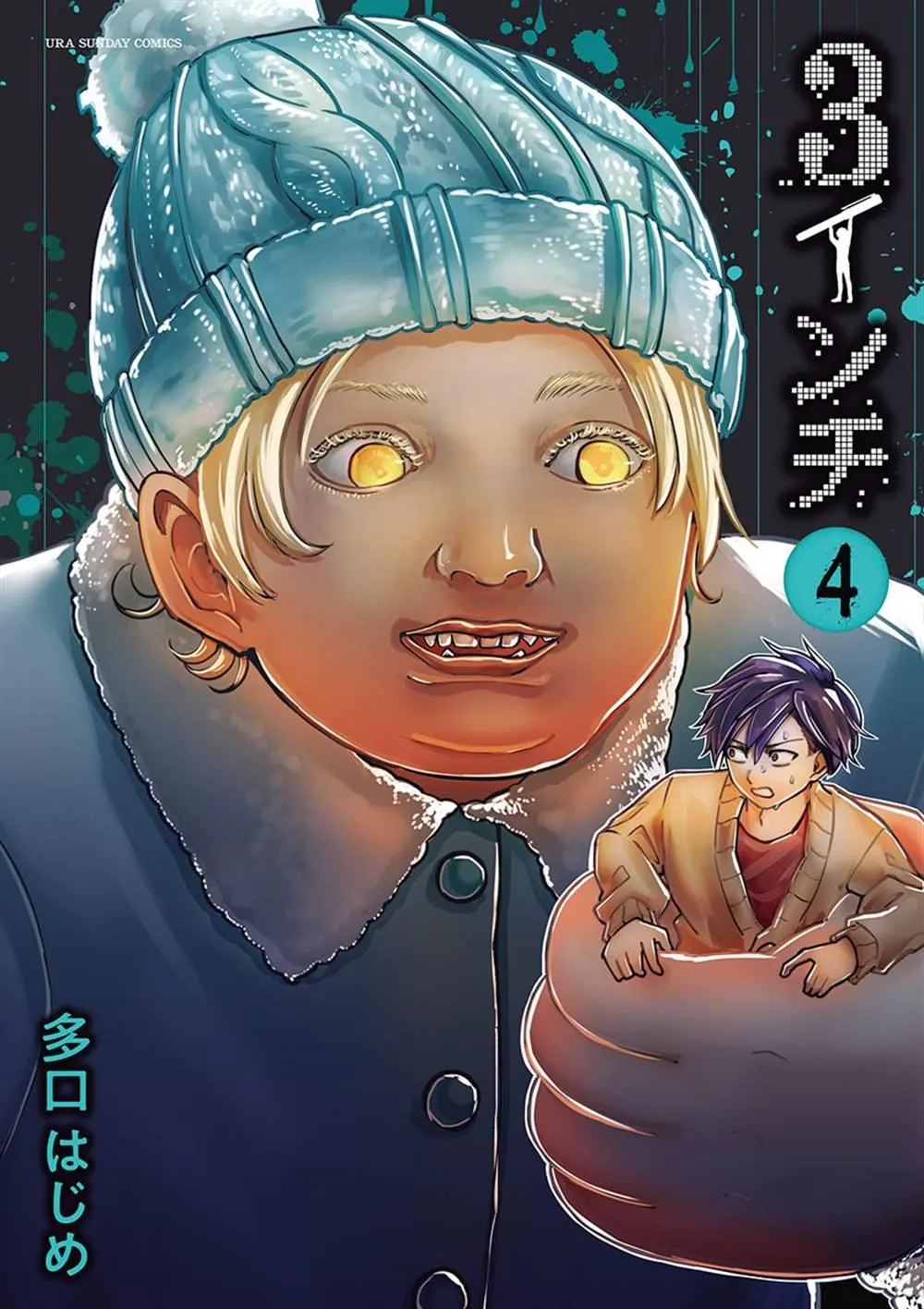 第30话 第2页