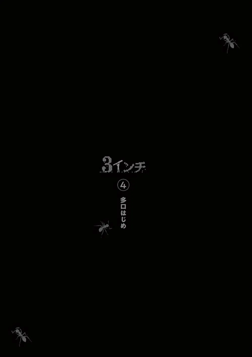 第30话 第3页