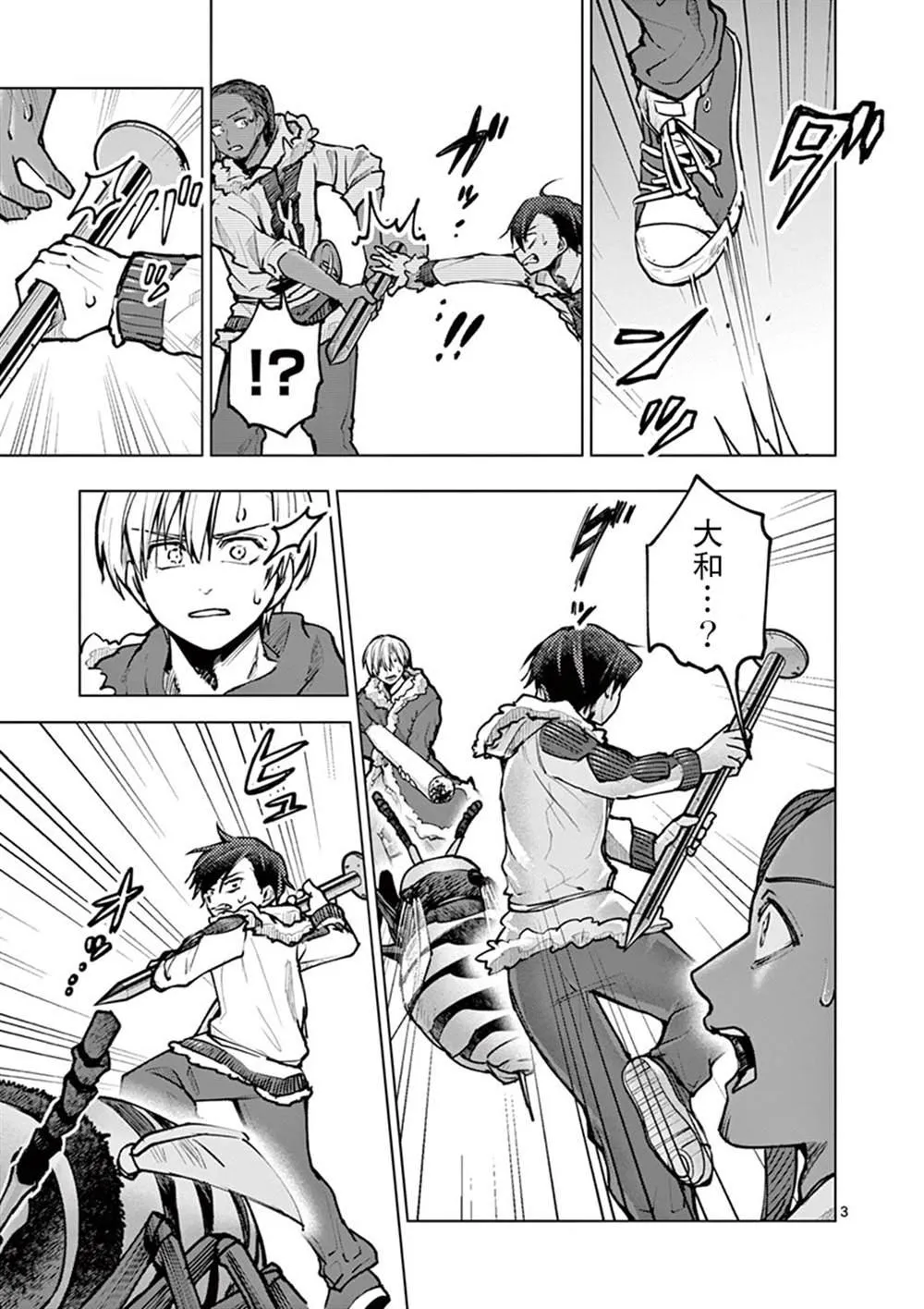 第30话 第7页