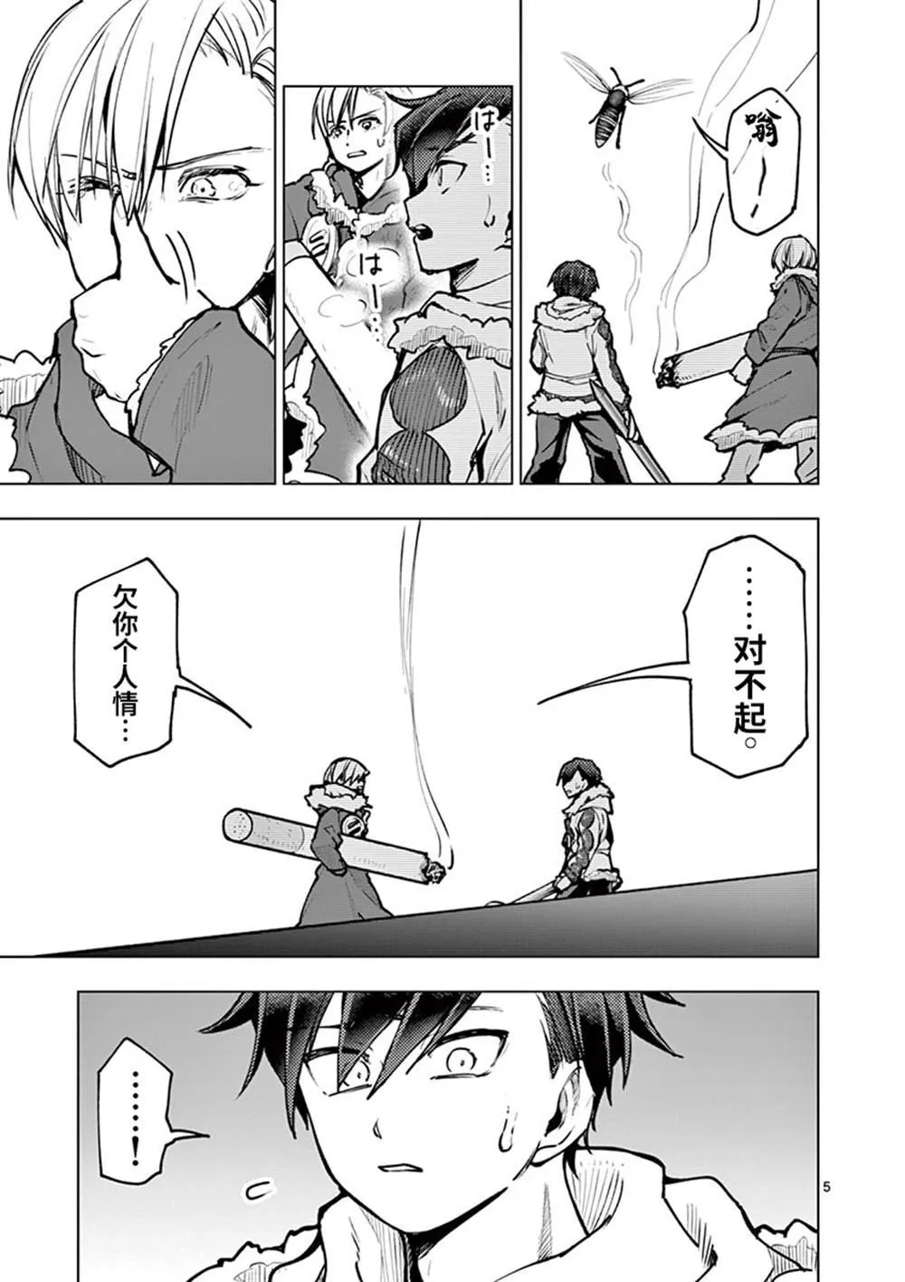 第30话 第9页