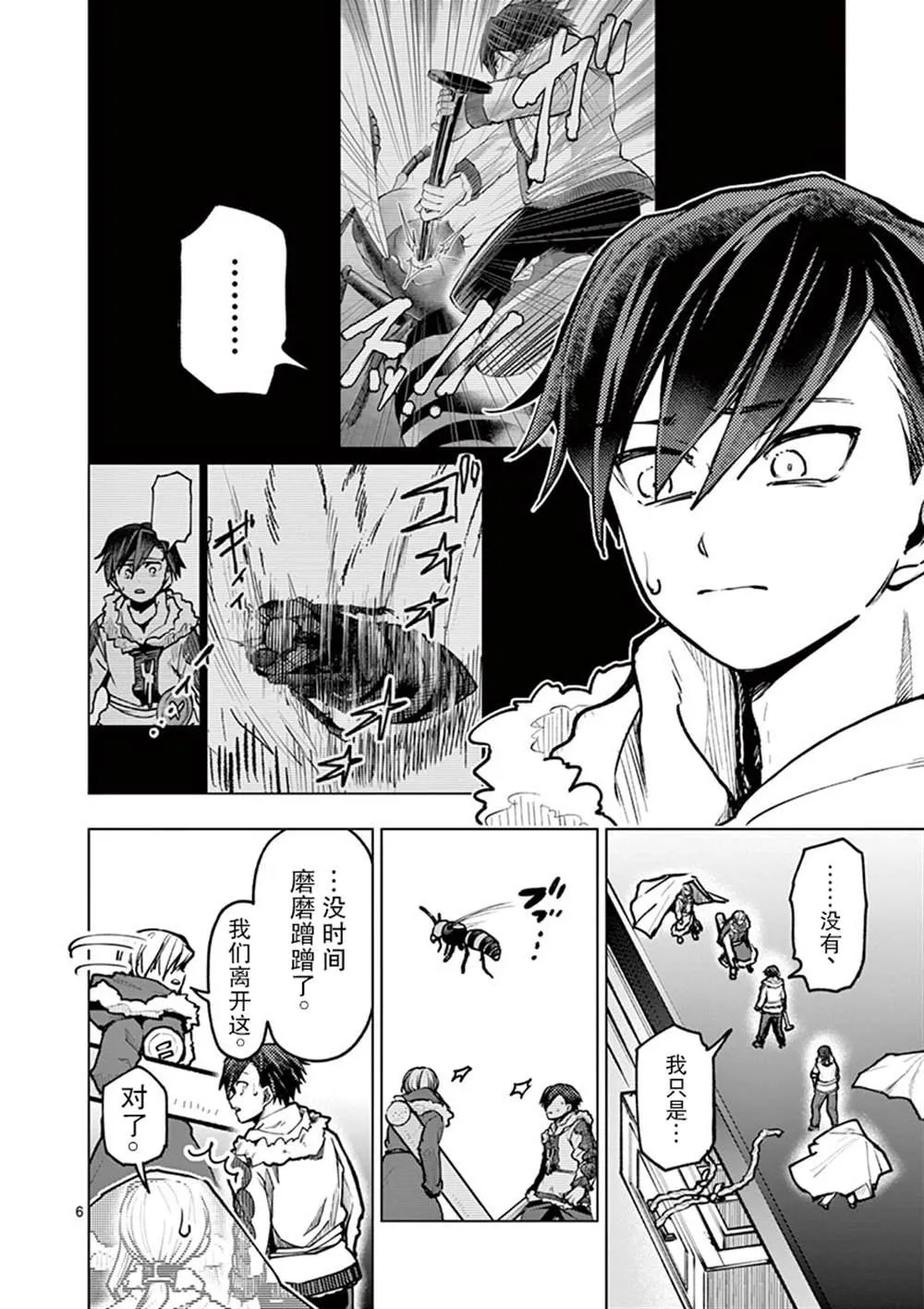 第30话 第10页
