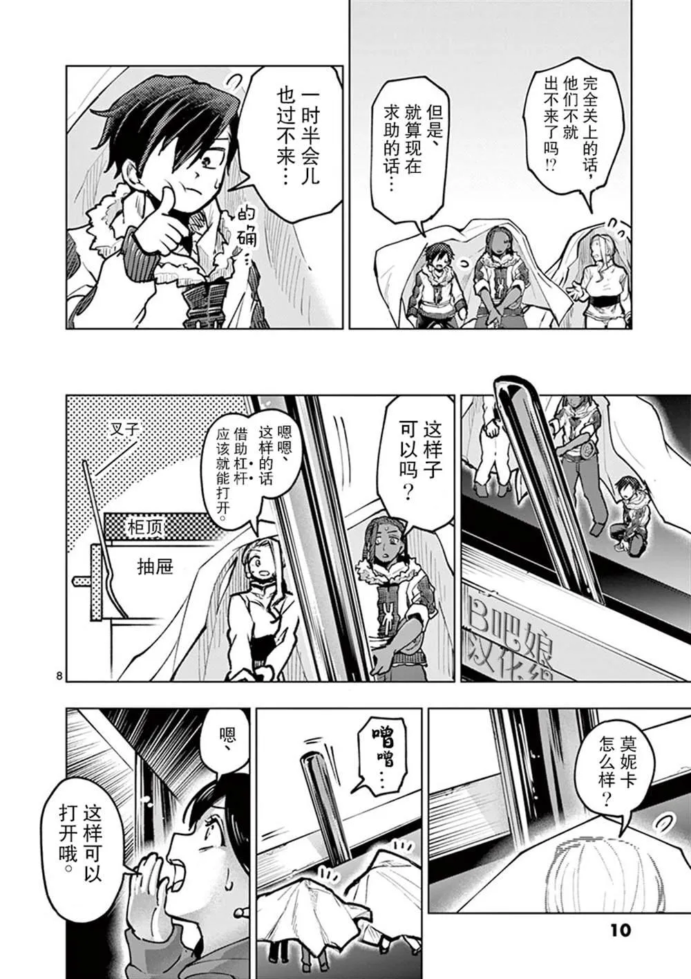 第30话 第12页