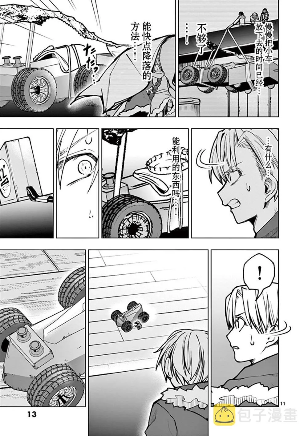 第30话 第15页