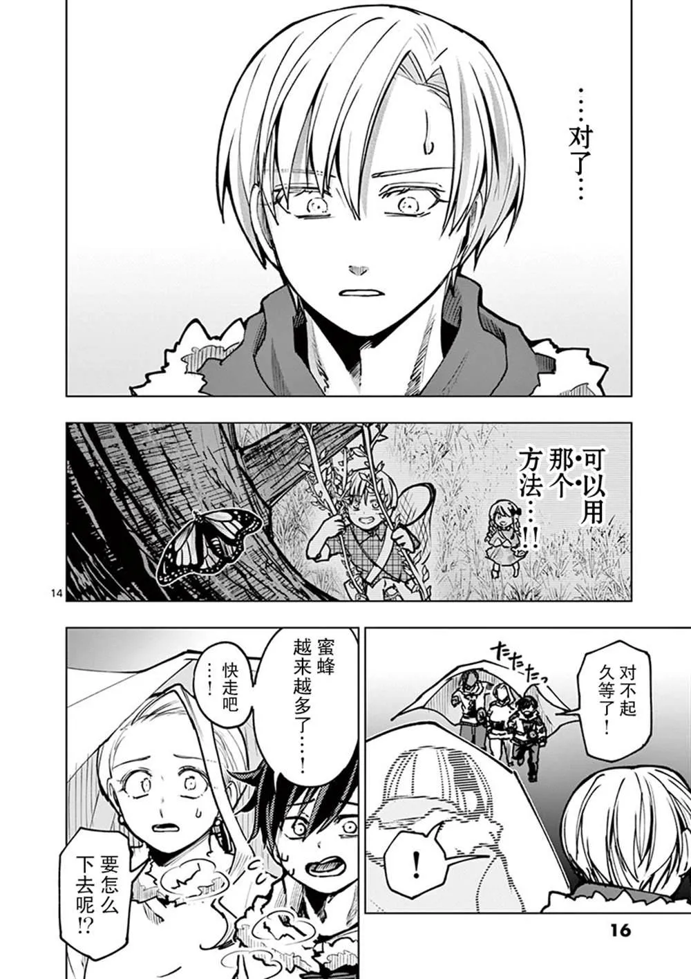 第30话 第18页