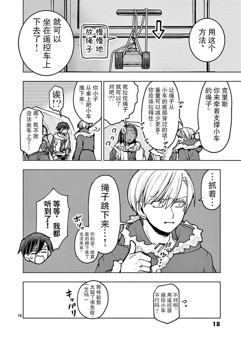 第30话 第20页