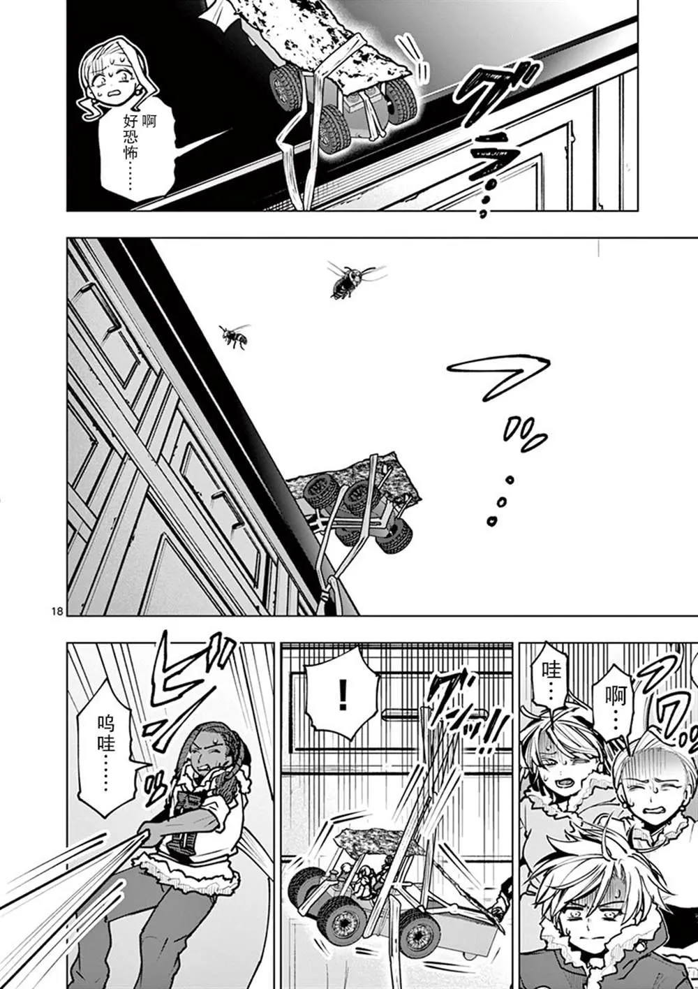 第30话 第22页