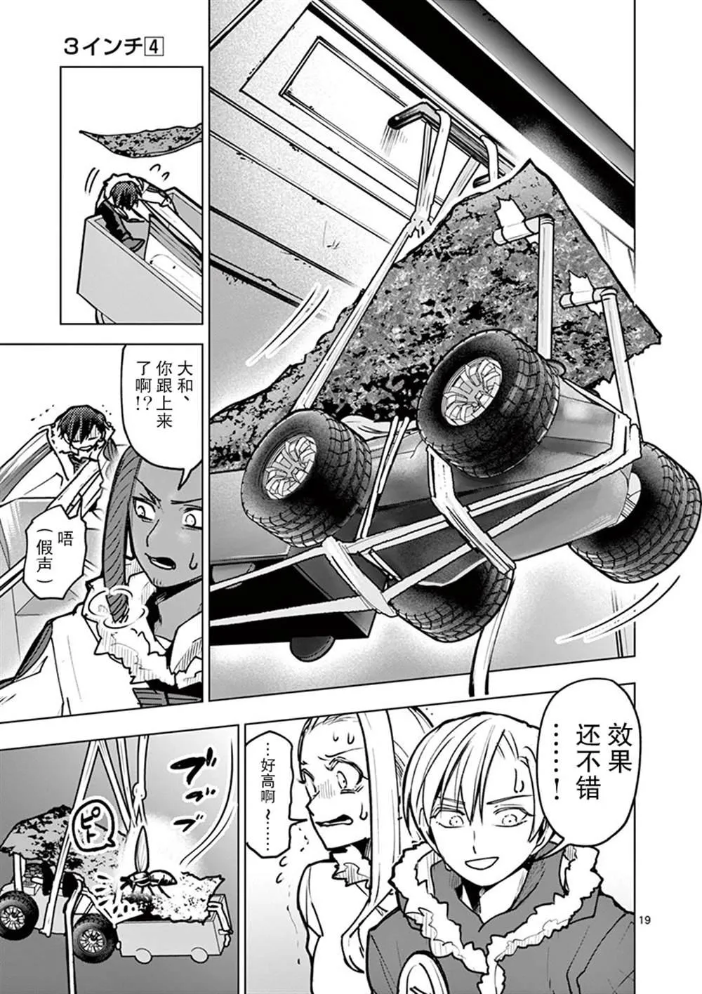 第30话 第23页