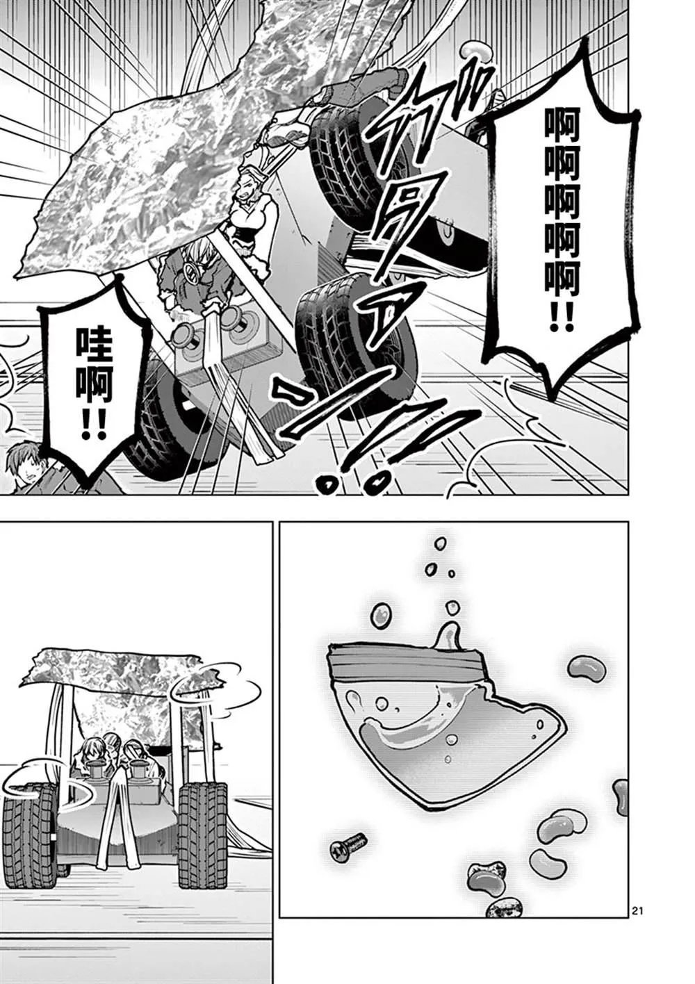 第30话 第25页
