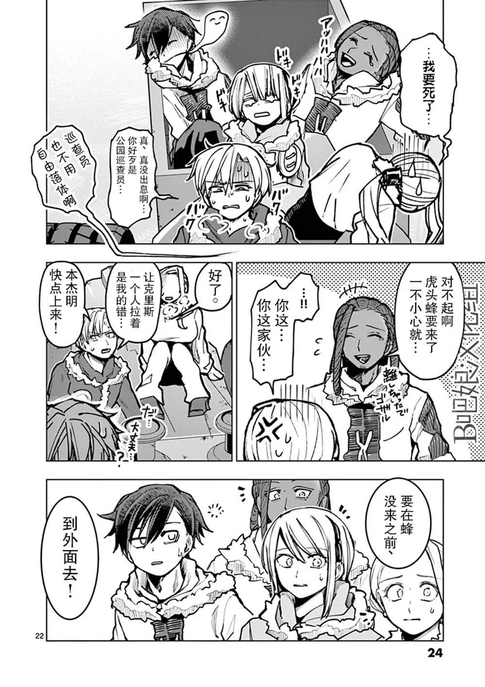 第30话 第26页