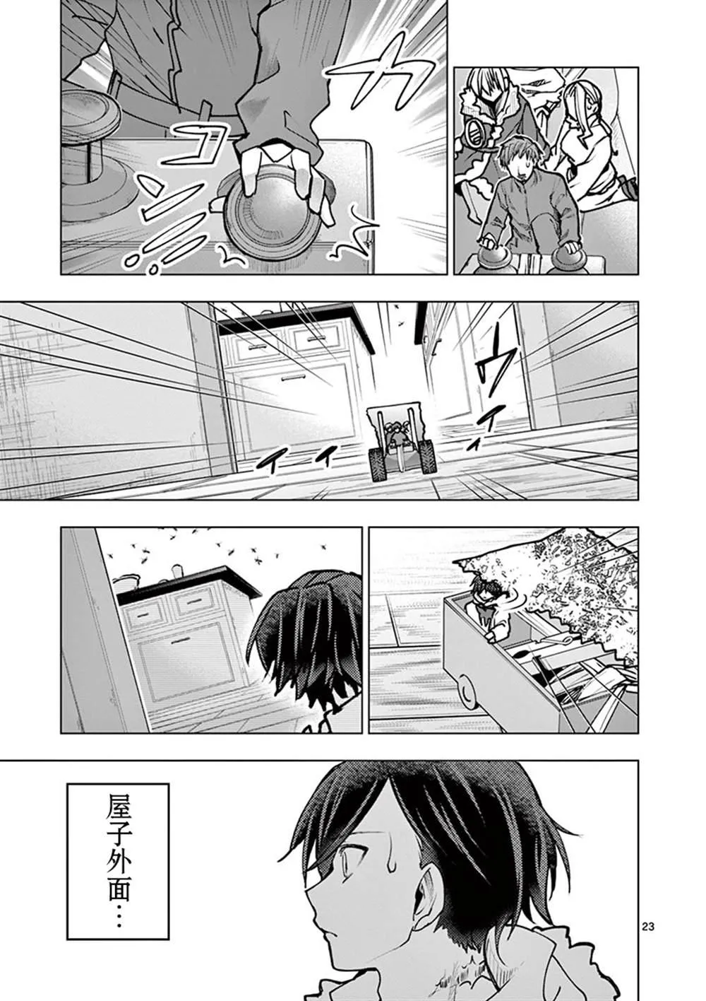 第30话 第27页