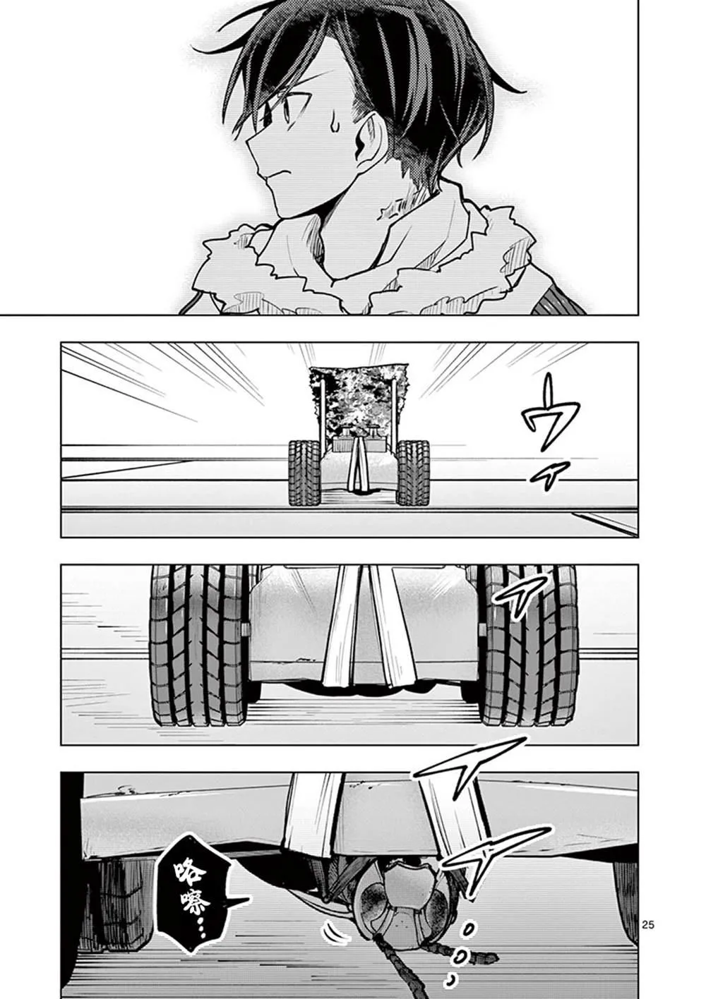 第30话 第29页