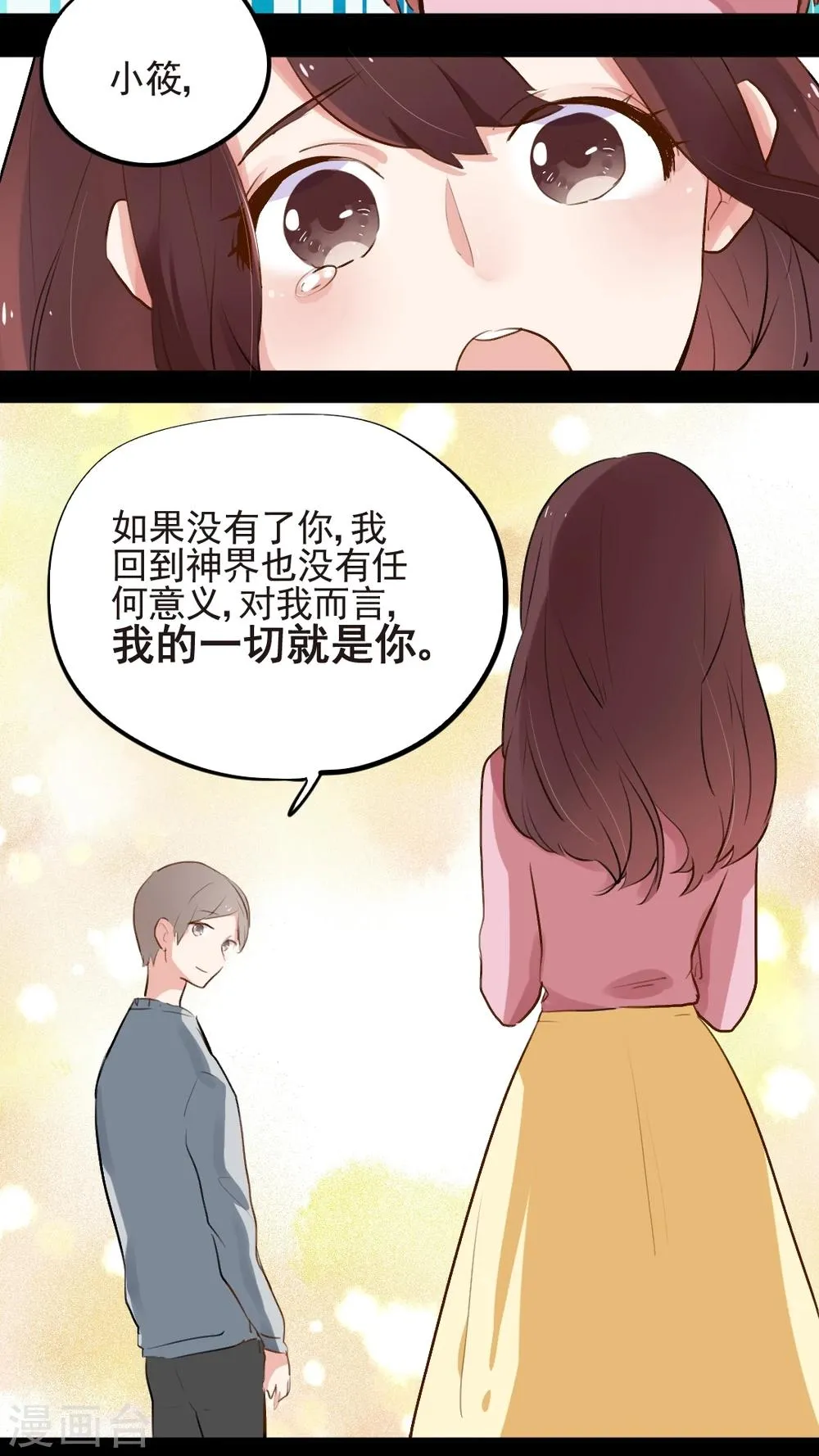 最终话 第7页